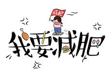 各大学校吃瓜
